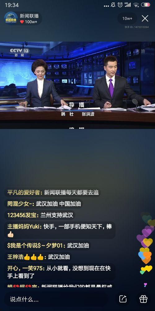 快手今日最新爆料新闻,揭秘今日热门新闻背后的真相 第3张 快手今日最新爆料新闻,揭秘今日热门新闻背后的真相 第3张