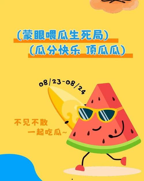 吃瓜免费阅读,揭秘吃瓜免费阅读的无限魅力 第2张 吃瓜免费阅读,揭秘吃瓜免费阅读的无限魅力 第2张